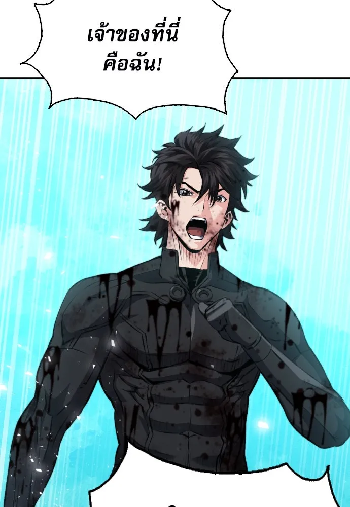 ดรูอิดแห่งสถานีโซล ตอนที่ 185 รูปที่ 76