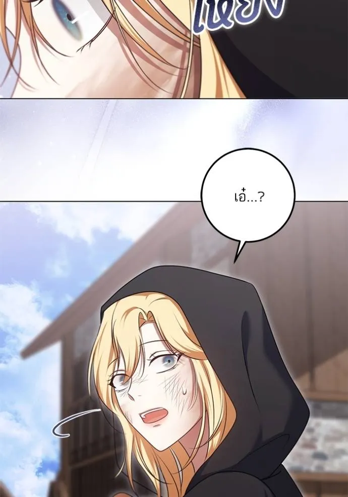 ทางหลุดพ้นของ ตอนที่ 67 รูปที่ 61