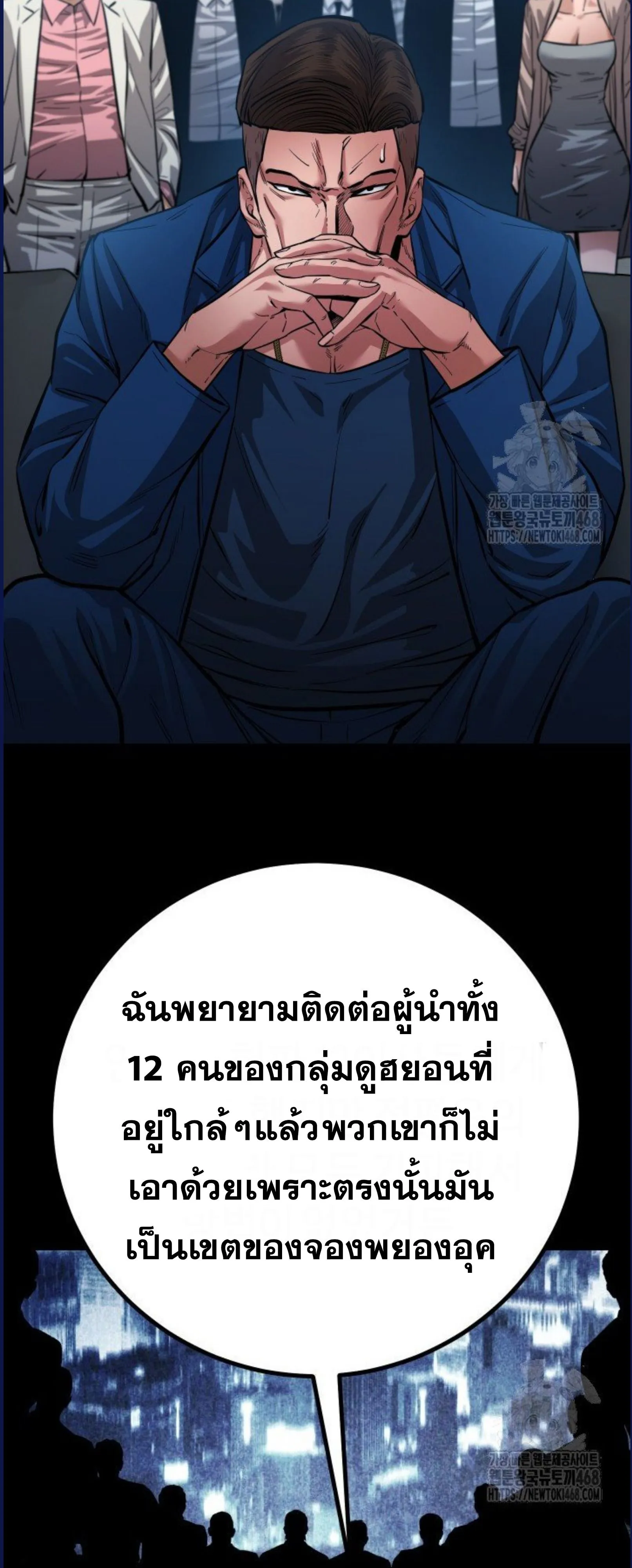 Blade of Retribution ดาบแห_งการลงท_ณฑ_ ตอนที่ ตอนที่ 58 รูปที่ 12