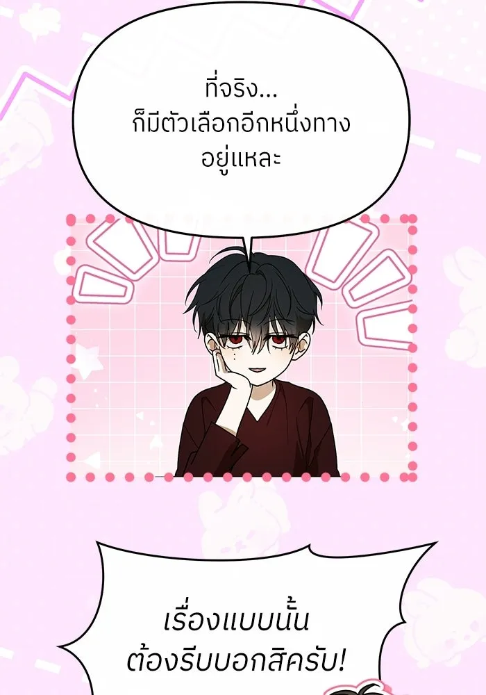 ย้อนเวลามาเป็นมักเน่ ตอนที่ 65 รูปที่ 22