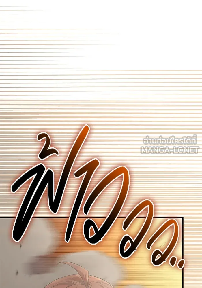 พลิกชะตาคว้าไอเทมระดับเทพ ตอนที่ 51 ฟาฟเนียร์ (2) รูปที่ 123