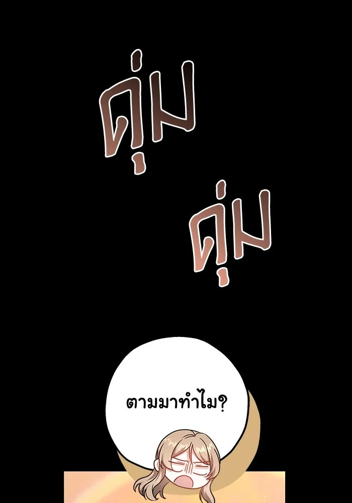 ละลายรักให้ล้นใจ ตอนที่ 34 รูปที่ 80