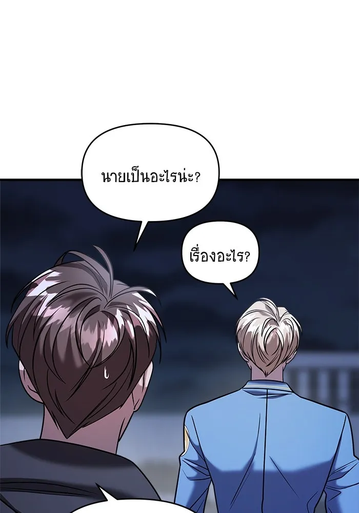 วายร้ายก็อยากมีรัก ตอนที่ 35 รูปที่ 47