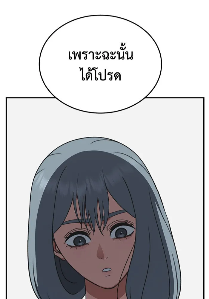 ช่วยเปลี่ยนฉันที ตอนที่ 292. ซีซัน 3 ฮันชิมแอ 8 รูปที่ 4