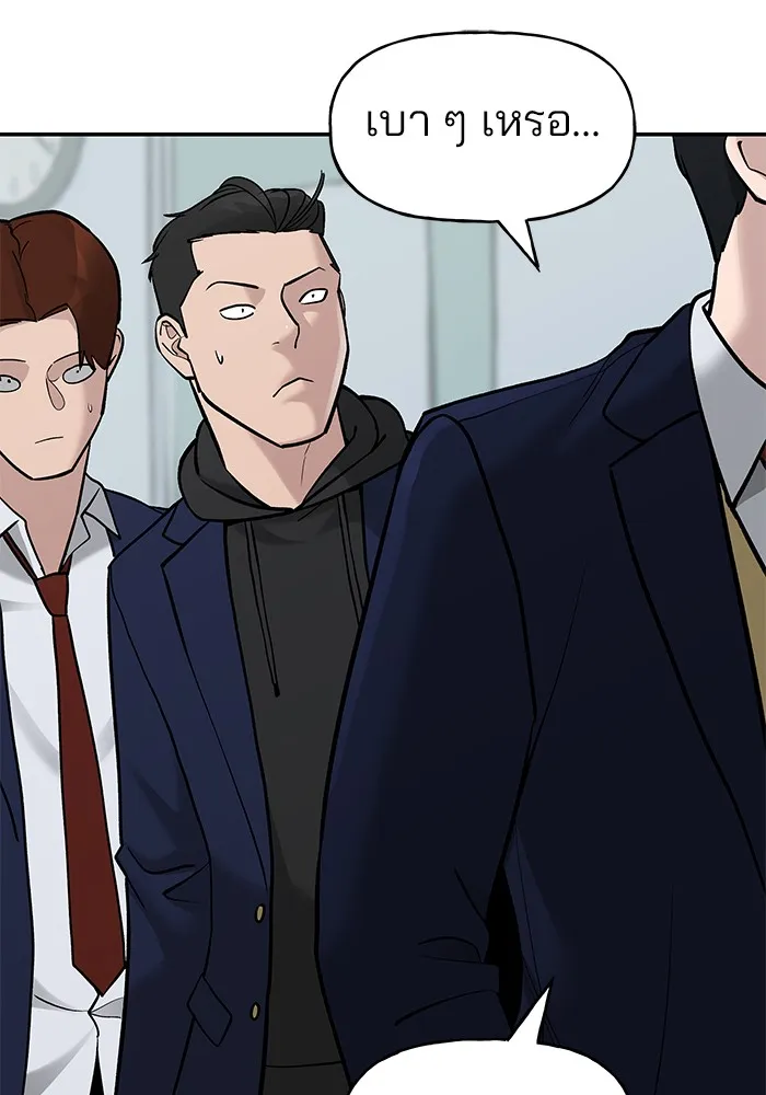 เลวฟาดเลว ตอนที่ 20 รูปที่ 100