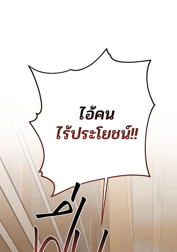 หนูน้อยทรราช ตอนที่ 67 รูปที่ 37