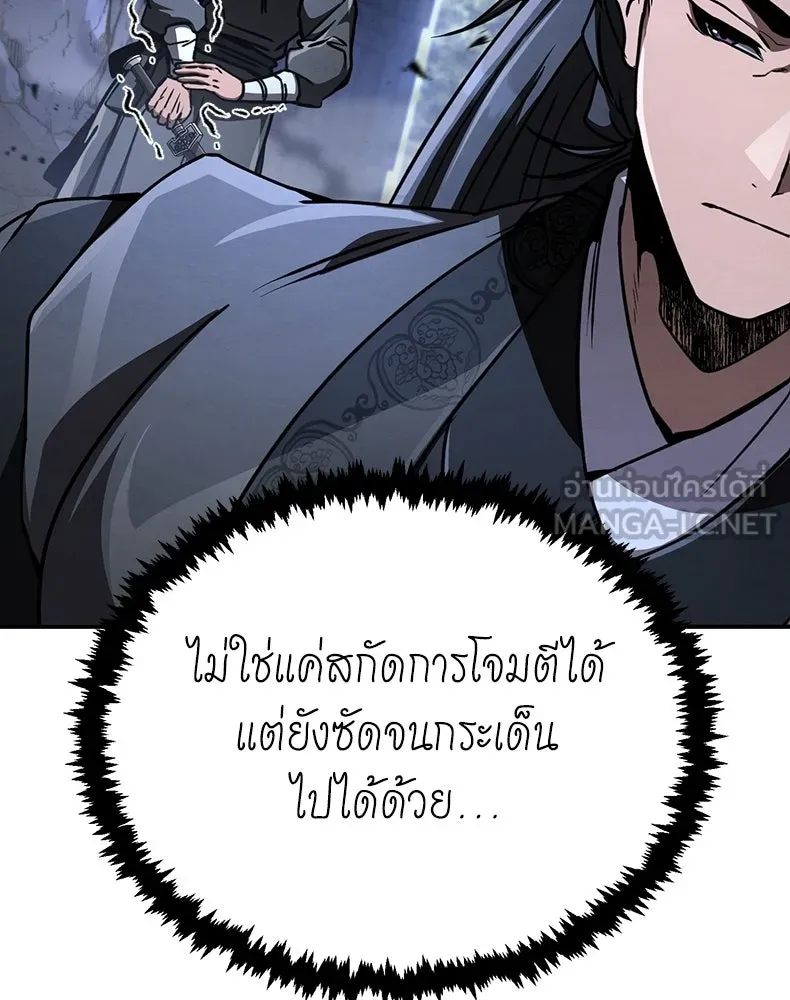 กำปั้นราชันคืนชีพ ตอนที่ 42 รูปที่ 105