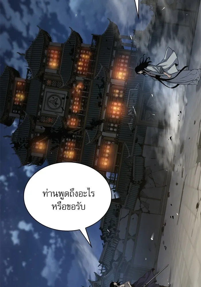 ลับลางลวง ตอนที่ 108 ทัดเทียม รูปที่ 52
