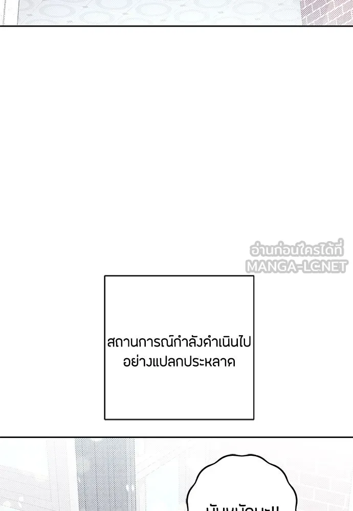 เป็นวัยรุ่นมันเหนื่อย ตอนที่ 86 รูปที่ 3