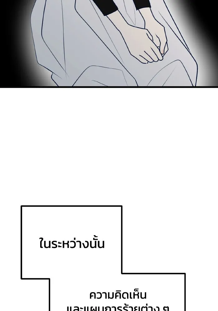 รักนี้ไม่มีรีไซเคิล ตอนที่ 114 รูปที่ 97