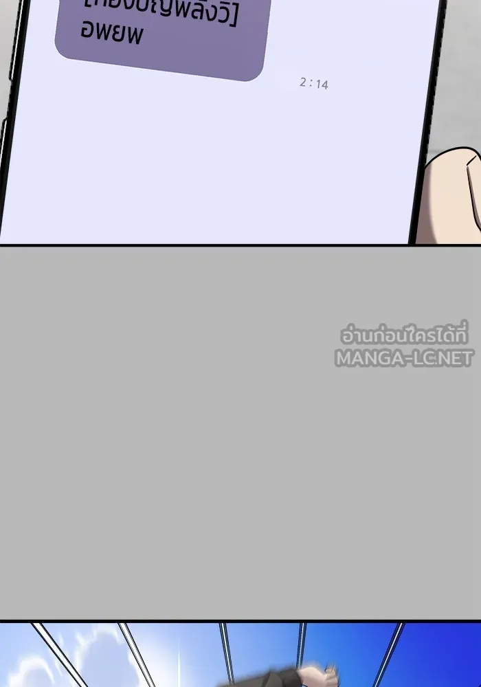 วายร้ายก็อยากมีรัก ตอนที่ 14 รูปที่ 18