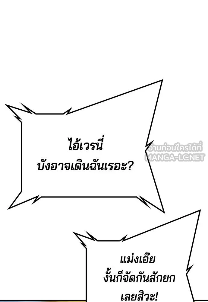 คูเซรา ตอนที่ 16 รูปที่ 59