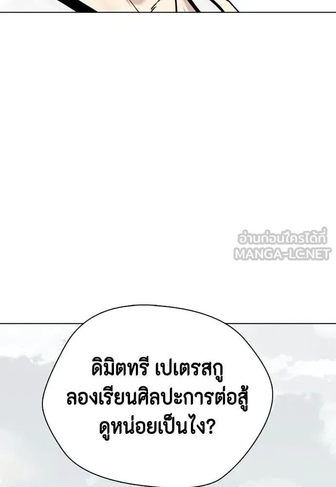 หมาหัวเน่า ตอนที่ 159 รูปที่ 43