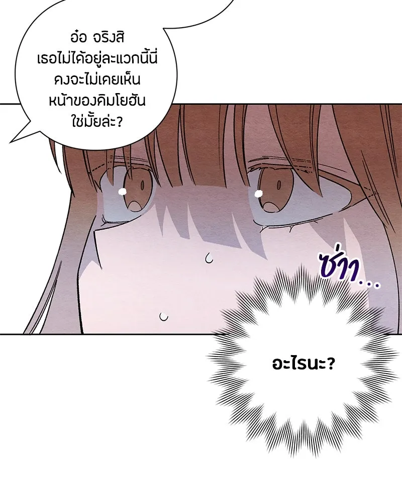 เป็นวัยรุ่นมันเหนื่อย ตอนที่ 1 รูปที่ 116
