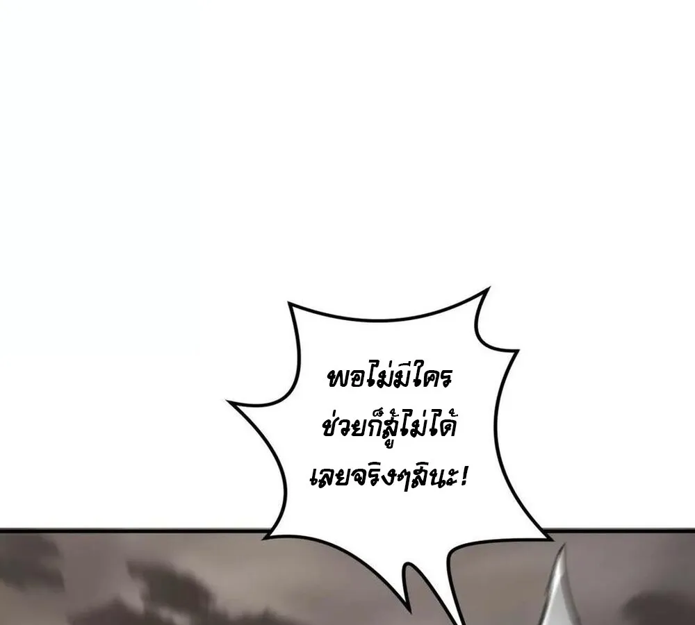 Unparalleled in the Online Gaming World ยอดคน ณ โลกออนไลน_ ตอนที่ ตอนที่ 26 รูปที่ 116