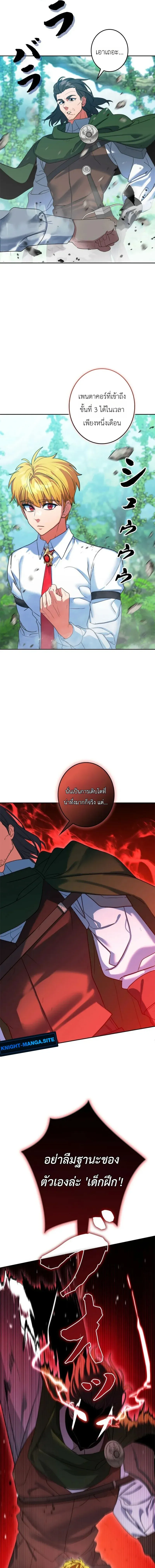 The Sword Emperor Who Surpasses His Previous Life จ_กรพรรด_เทพดาบ ผงาดเหน_อชาต_ภพ ตอนที่ ตอนที่ 10 รูปที่ 17