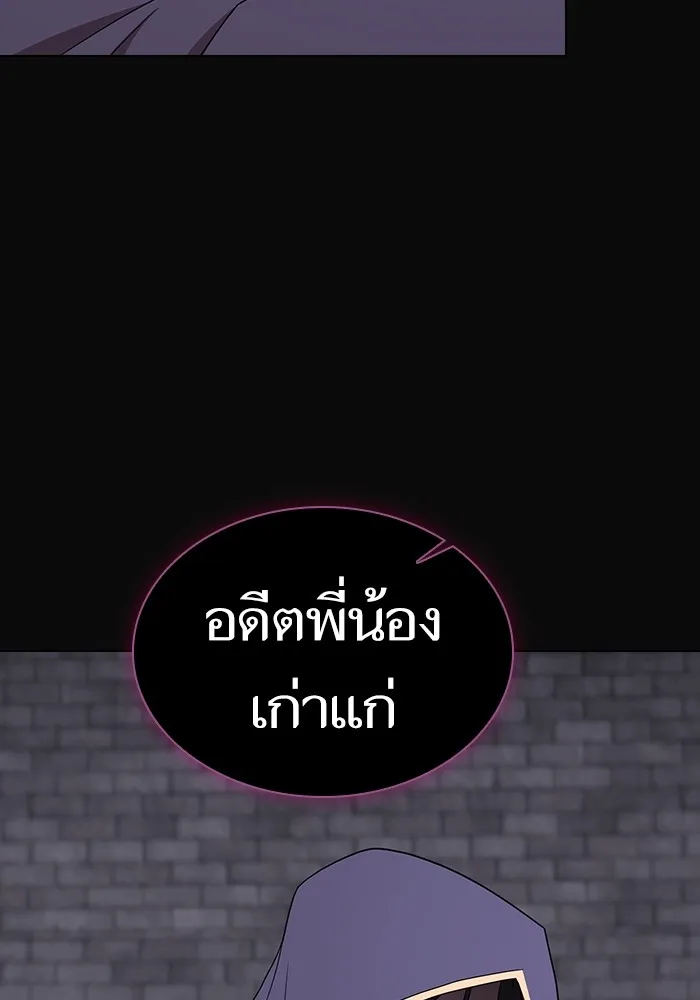 ผู้เล่นขั้นเทพแห่งหอคอยฝึกสอน ตอนที่ 175 รูปที่ 34