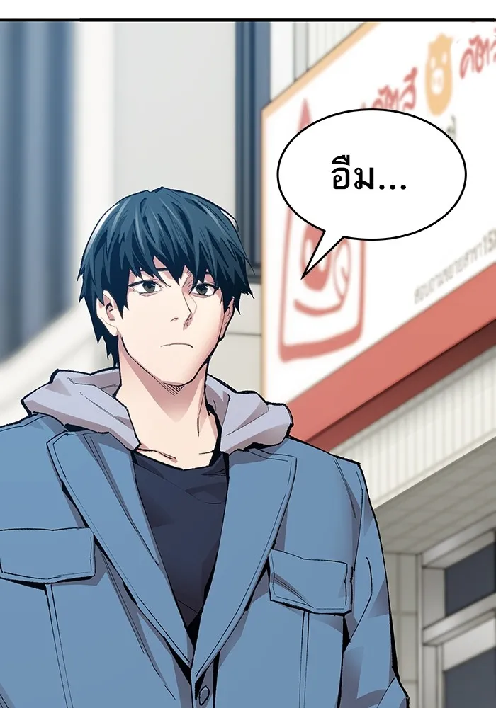 ยอดคนเลเวลทะลุ ตอนที่ 4 ตายแน่ รูปที่ 163