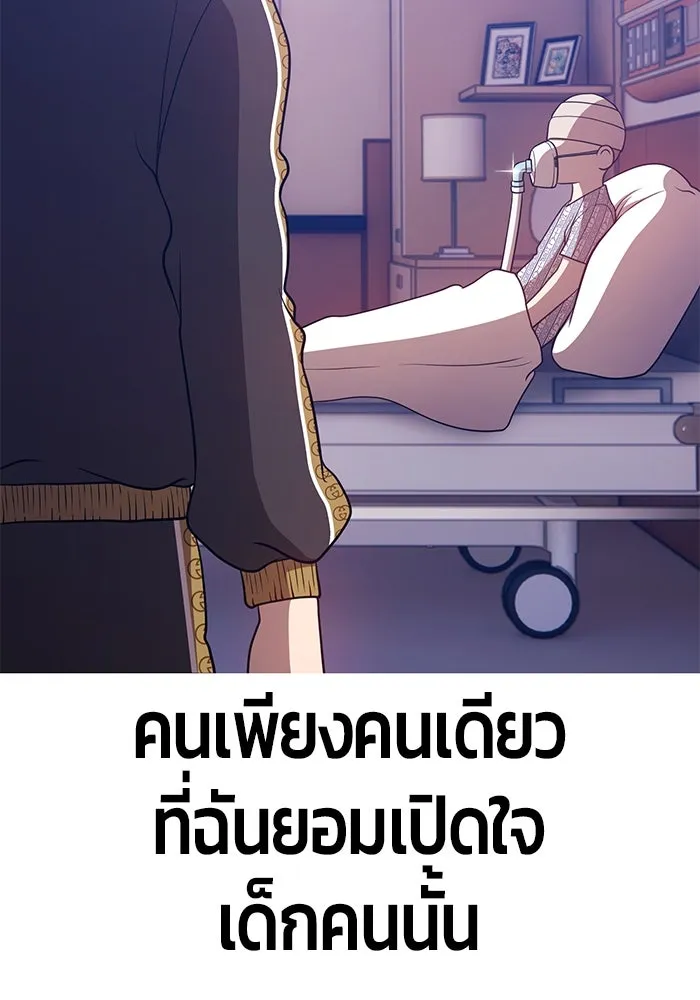 +99 ท่อนไม้พร้อมบวก ตอนที่ 35 รูปที่ 8