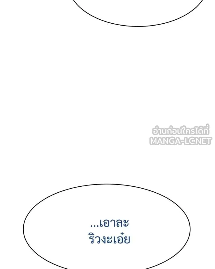 Baek XX ตอนที่ 109 รูปที่ 182