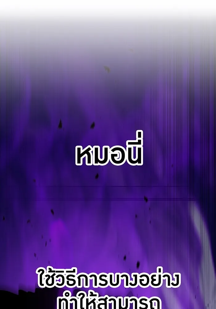 เพลเยอร์เลือดเทวะ ตอนที่ 35 อาริอาเกะ ไทกะ vs ชิคิชิมะ เรี รูปที่ 80