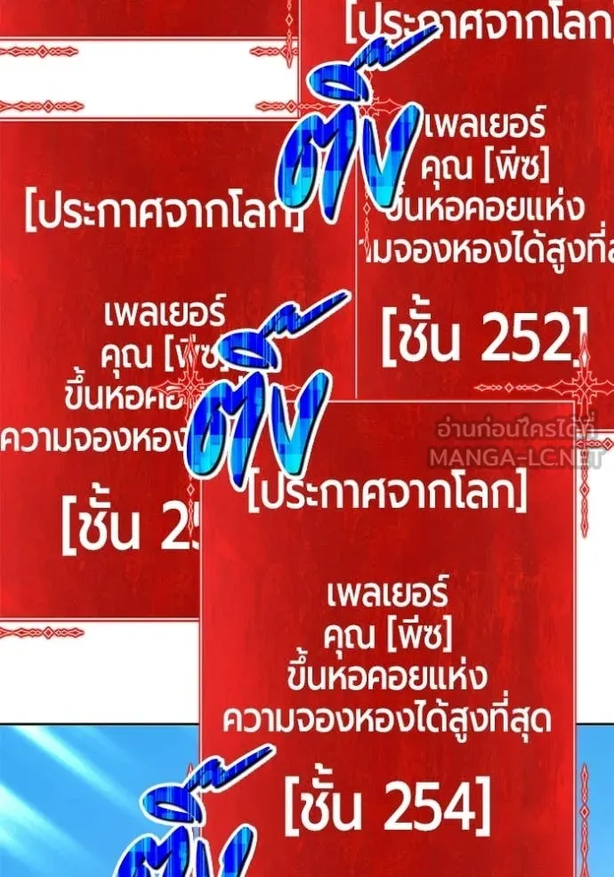 +99 ท่อนไม้ ตอนที่ 173 รูปที่ 195
