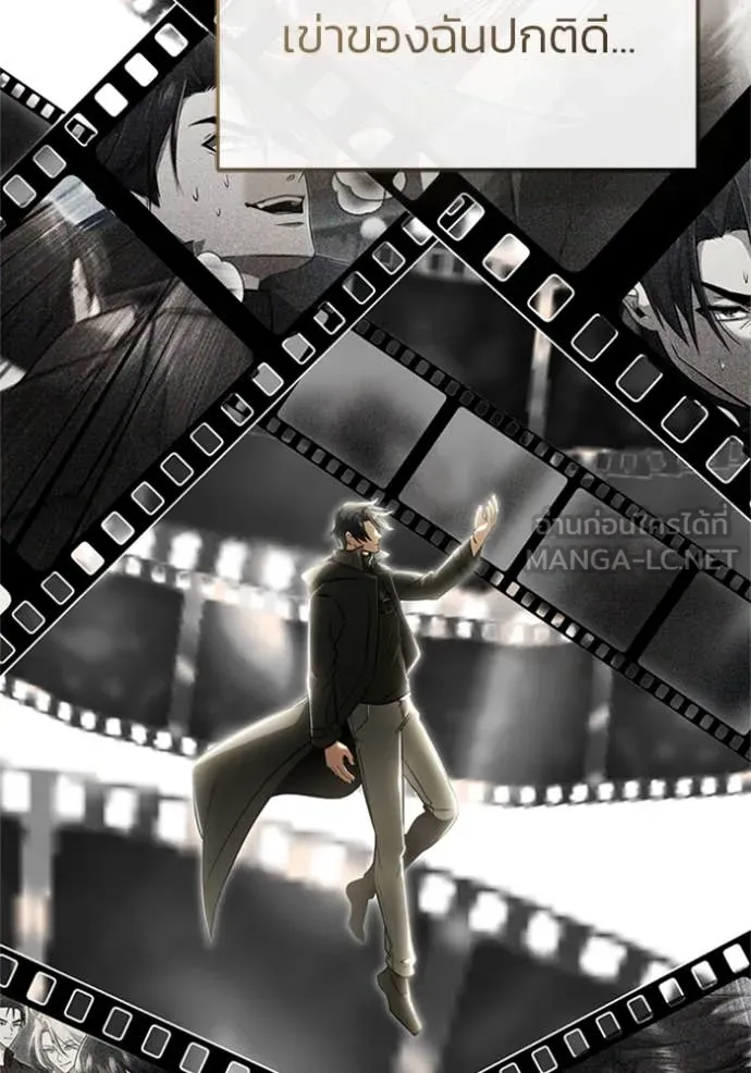 Regressor’s Life Aft ตอนที่ 69 รูปที่ 83