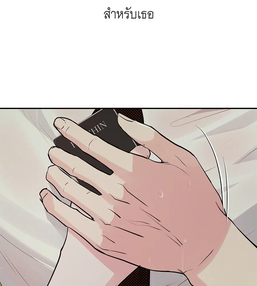 คิมหันต์นิรันดร ตอนที่ 37 รูปที่ 91