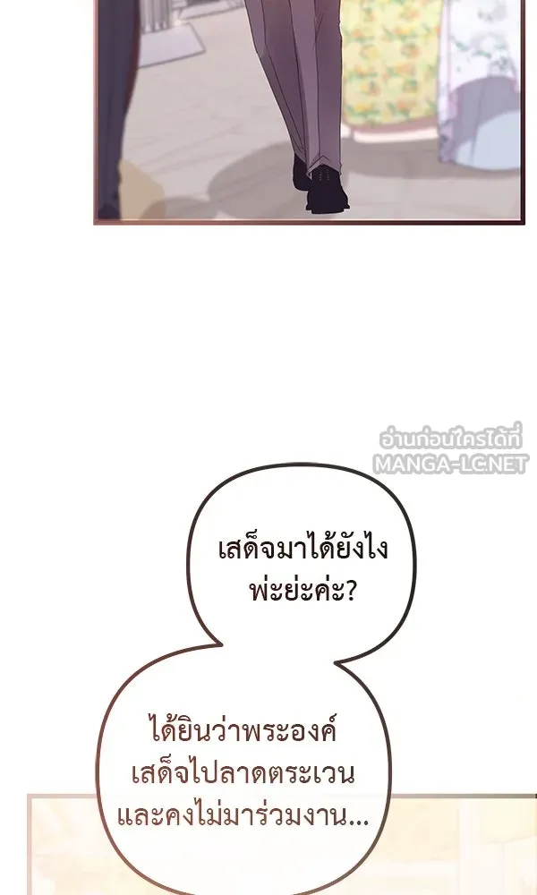 ชีวิตนี้เพื่อเธอ ตอนที่ 34 รูปที่ 111