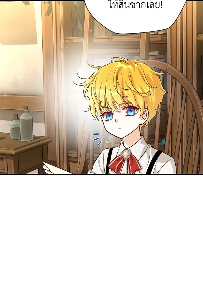 จักรพรรดิคลั่งรักที่เด็กกว่าฉันพันปี ตอนที่ 5 รูปที่ 76