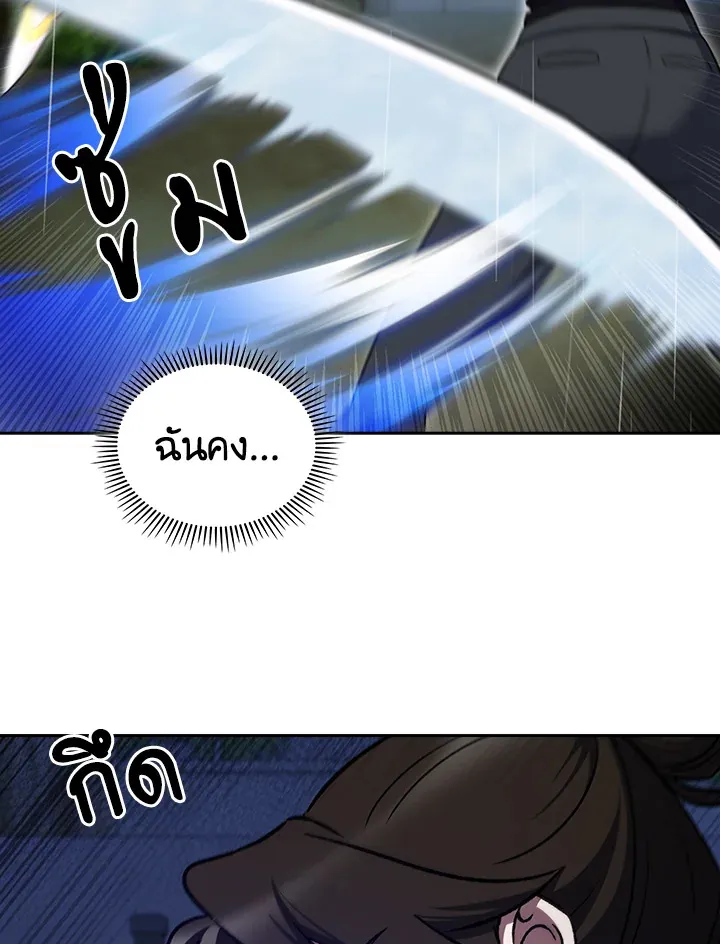 The Delivery Man From Murim ตอนที่ ตอนที่ 53 รูปที่ 47