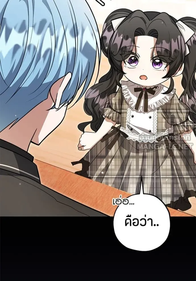 ป๊ะป๋าขา หนูลาแล้ว ตอนที่ 26 รูปที่ 72