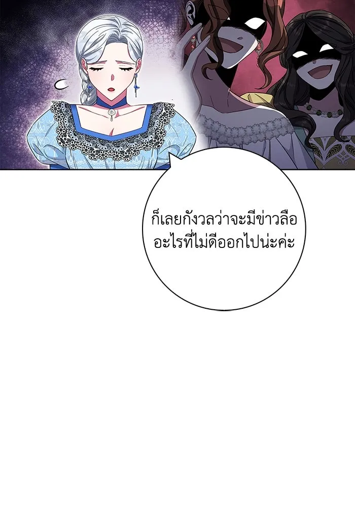 ฉันกลายเป็นแม่พระเอกนิยายจอมเสเพล ตอนที่ 26 รูปที่ 56