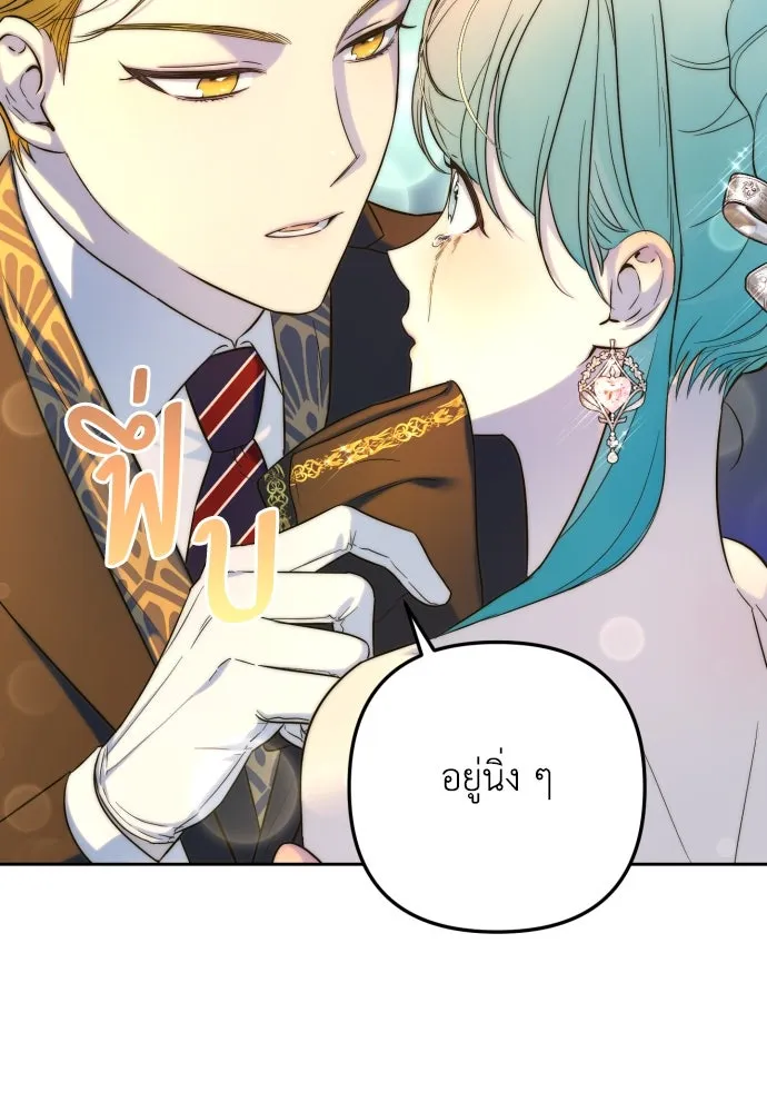 เลดี้มินต์ ตอนที่ 29 รูปที่ 16