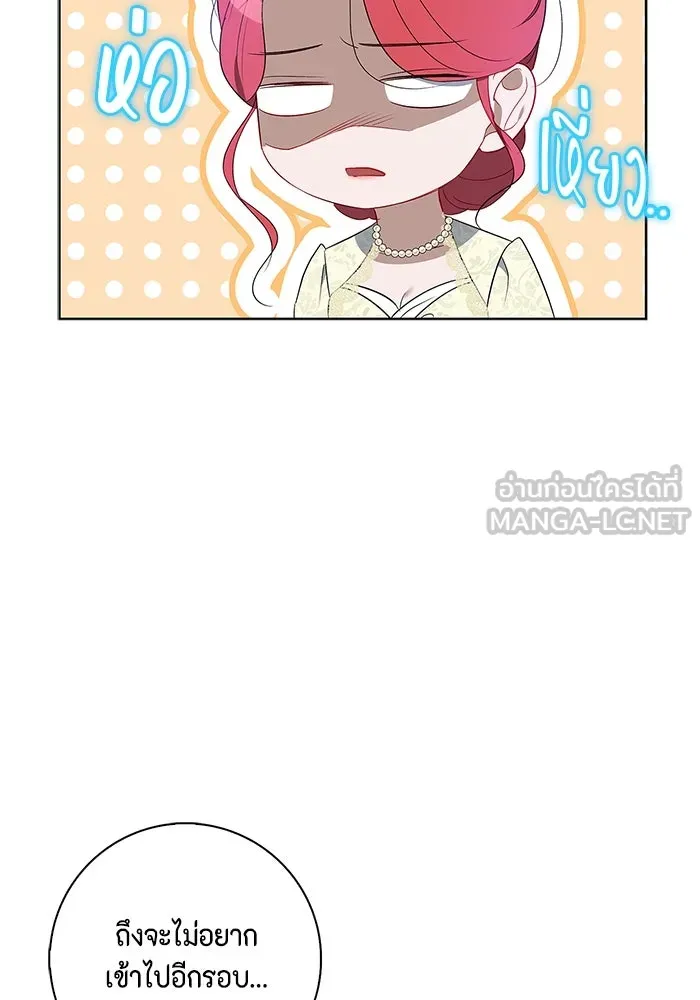 ขอวิธีส่งสามีลงนรก ตอนที่ 15 รูปที่ 93
