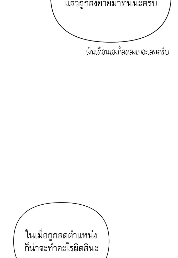 ชีวิตฮีลใจนายฮันเตอร์คลาส S ตอนที่ 15 รูปที่ 47