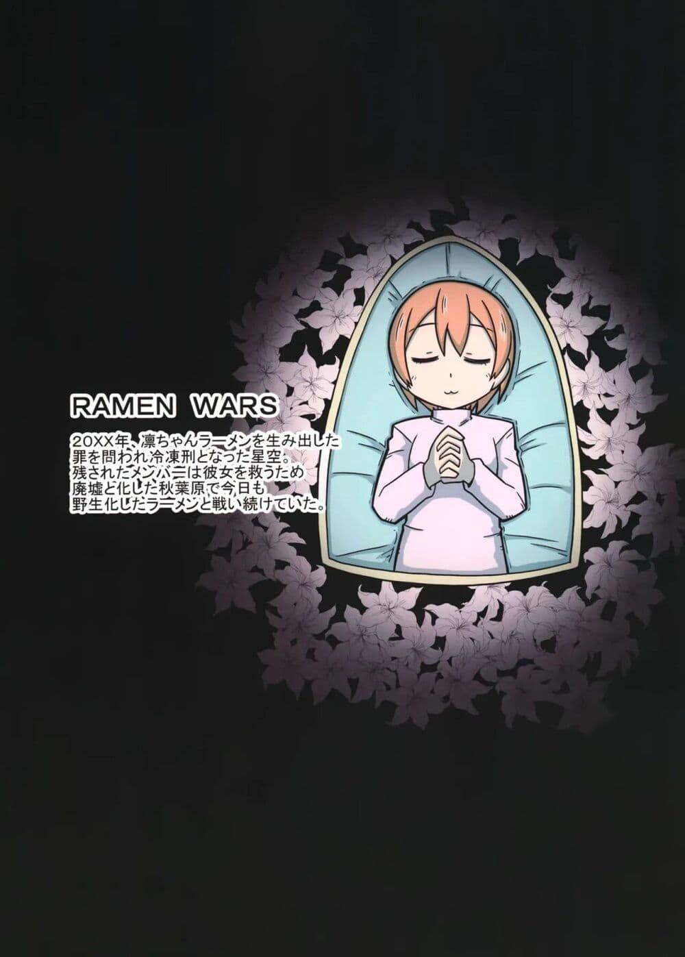 Manga-lc-com อ่านมังงะ อ่านการ์ตูน ออนไลน์ ฟรี Love Live! – Ramen Wars ตอนที่ 1 2 3 4 5 6 7 8 9 10 11 12 13 14 ฟรี ไม่มีโฆษณา Manga-lc - อ่าน มังงะ อ่าน การ์ตูน ออนไลน์ อ่านมังงะ ฟรี