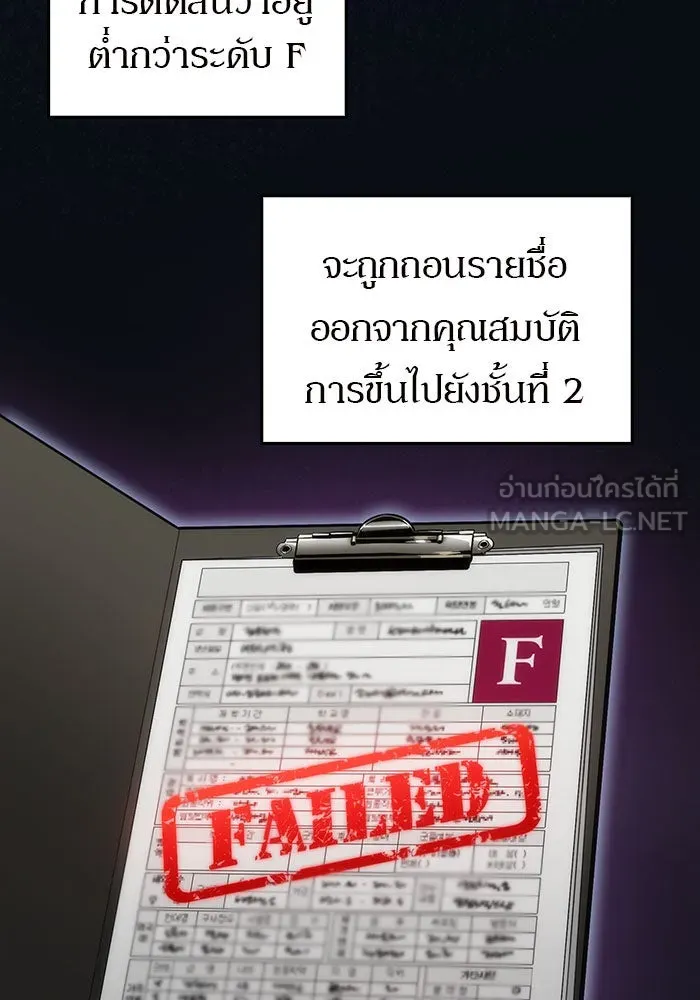 ผู้เล่นหน้าใหม่เลเวลแมกซ์ ตอนที่ 15 เหล่ารอยัลเพลย์เยอร์บนหอคอย รูปที่ 102