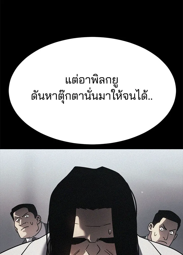 กฎเหล็กบ้านสายลับ ตอนที่ 46 รูปที่ 85