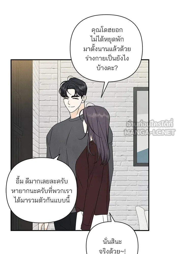 ปุลโซราได้เวลาดัง ตอนที่ 61 รูปที่ 57