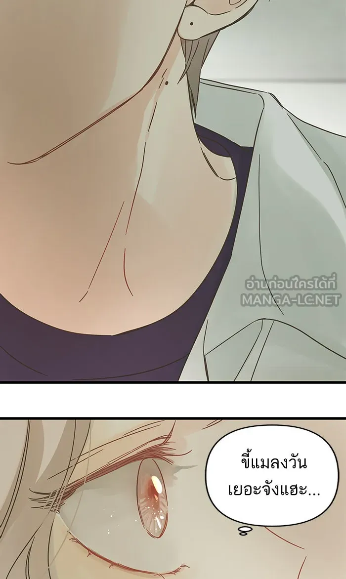 ฉันมันร้าย หรือเพราะโลกไม่น่ารัก ตอนที่ 128 รูปที่ 39