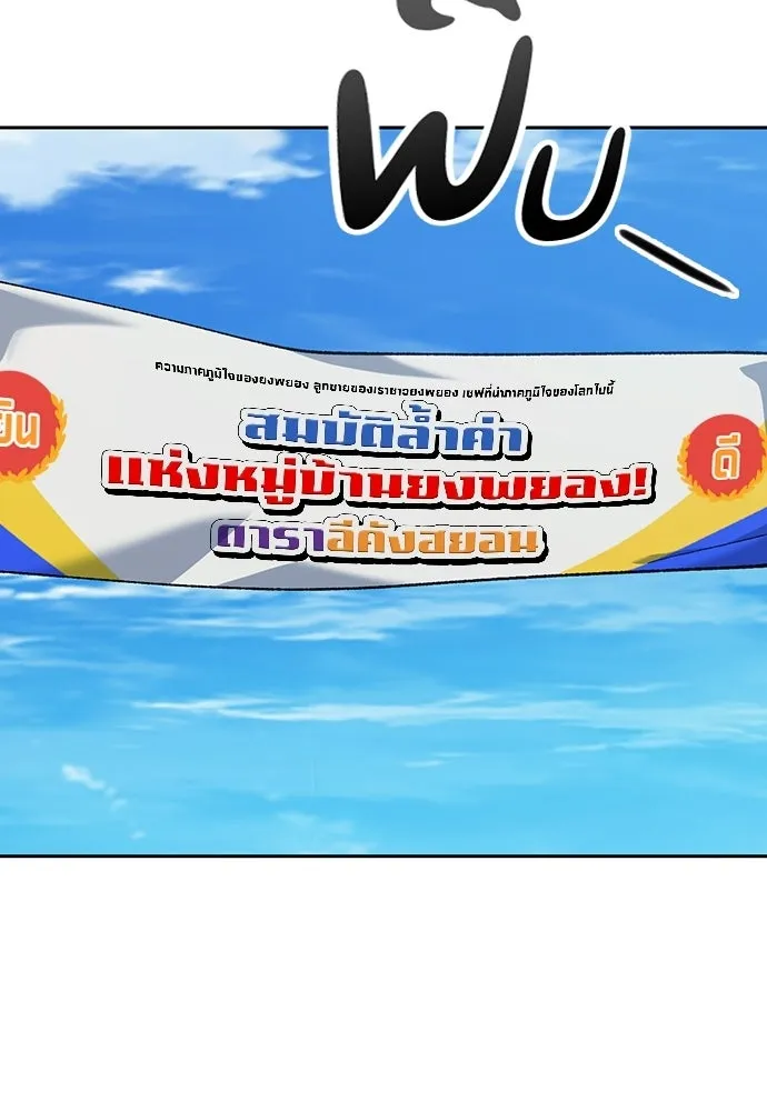 ตั้งแคมป์ฮีลใจในต่างโลก ตอนที่ 105 รูปที่ 28
