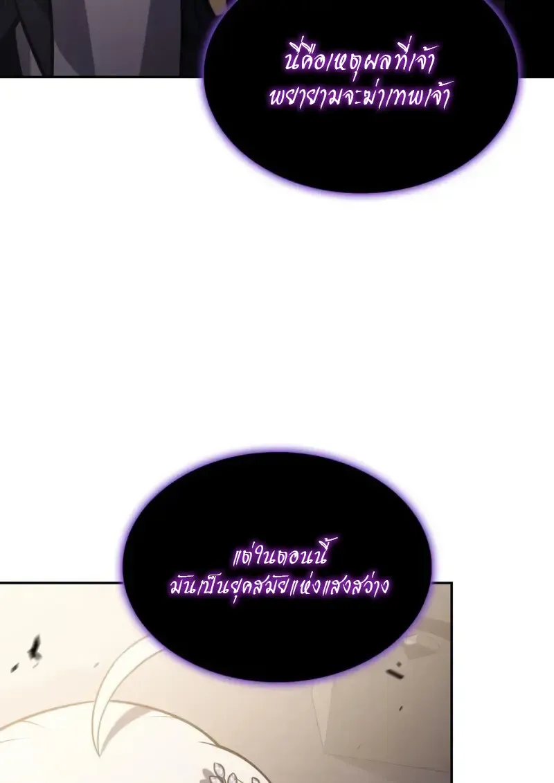 The Regressed Son of a Duke is an Assassin ตอนที่ ตอนที่ 114 รูปที่ 115