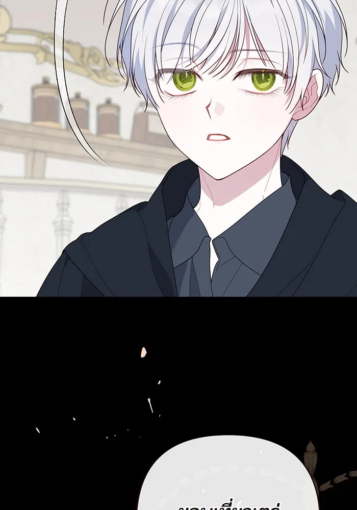 หนูน้อยทรราช ตอนที่ 97 รูปที่ 29