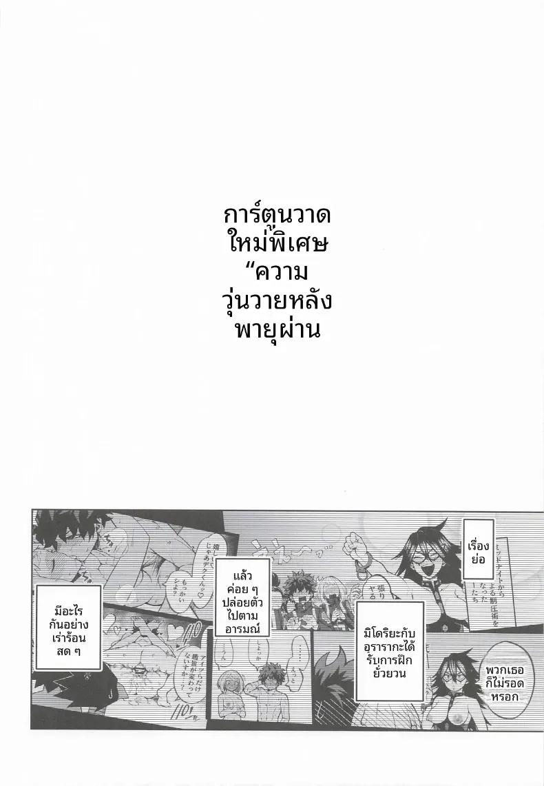 Doujin-Lc- อ่าน โดจิน มังฮวา เกาหลี ญี่ปุ่น จีน แปลไทย เรื่องราวสมมติและจินตนาการสุดเพริดเพริ้ง (Kobaji) (Boku no Hero Academia) ตอนที่ 1 2 3 4 5 6 7 8 9 10 11 12 13 14 ฟรี ไม่มีโฆษณา อ่าน โดจิน Manhwa เกาหลี ญี่ปุ่น จีน เรามีครบ คัดมาให้เน้นๆ โดจิน 18+ รับประกันความฟินโดย  Doujin Lc