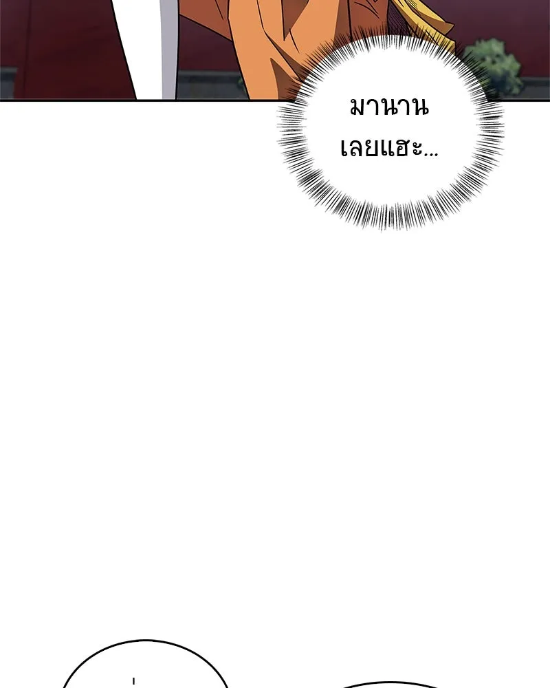 สุดยอดเทรนเนอร์แห่งยุทธภพ ตอนที่ 29 เขามีปัญหาอะไรกันแน่ รูปที่ 104