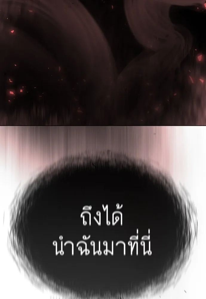 ยุคแห่งยอดมนุษย์ ตอนที่ 62 รูปที่ 212