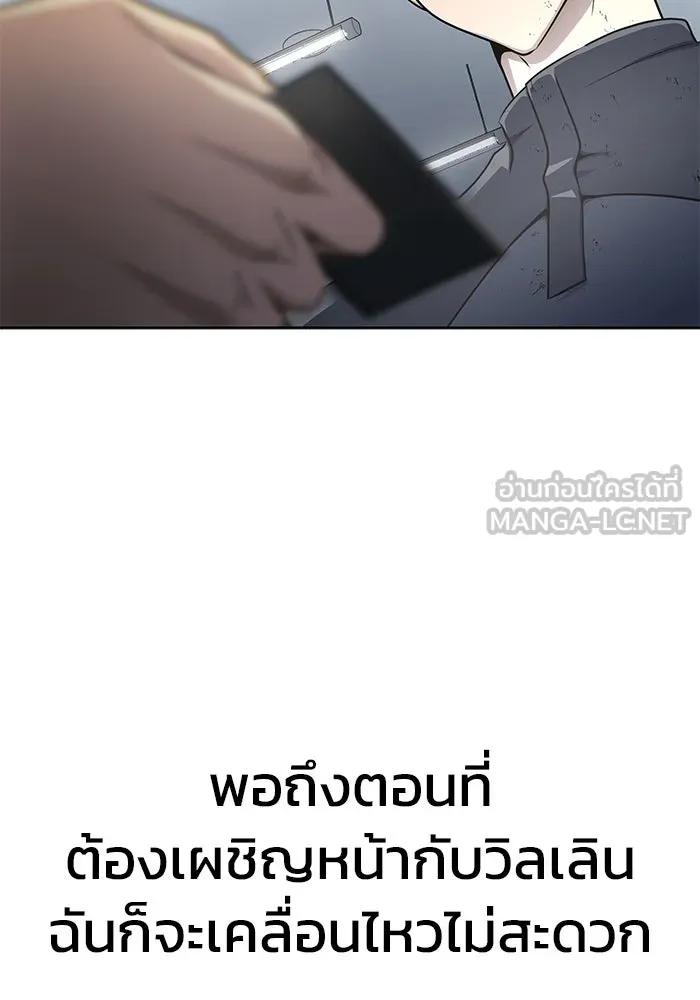 เพลเยอร์นักกินเหล็ก ตอนที่ 6 รูปที่ 105