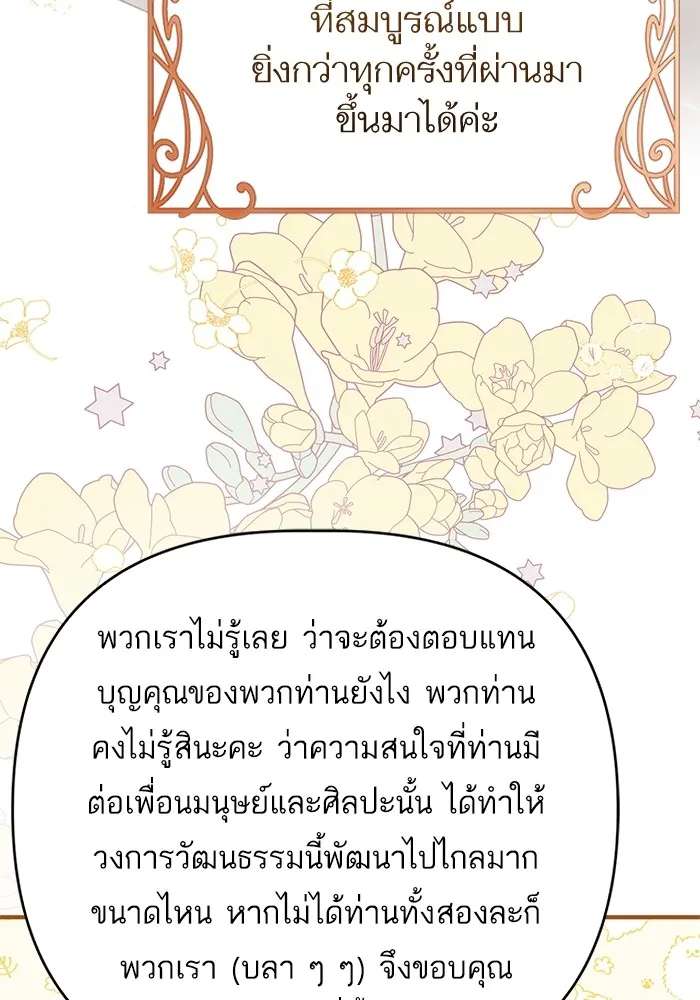 แด่ตัวละครโปรดที่ถูกทิ้ง ตอนที่ 50 รูปที่ 4