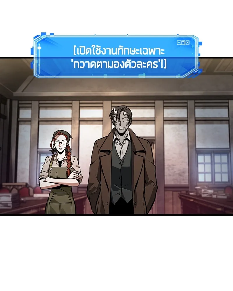 Omniscient Reader อ่านชะตาวันสิ้นโลก ตอนที่ 38 นักปฏิวัติตัวปลอม (5) รูปที่ 56